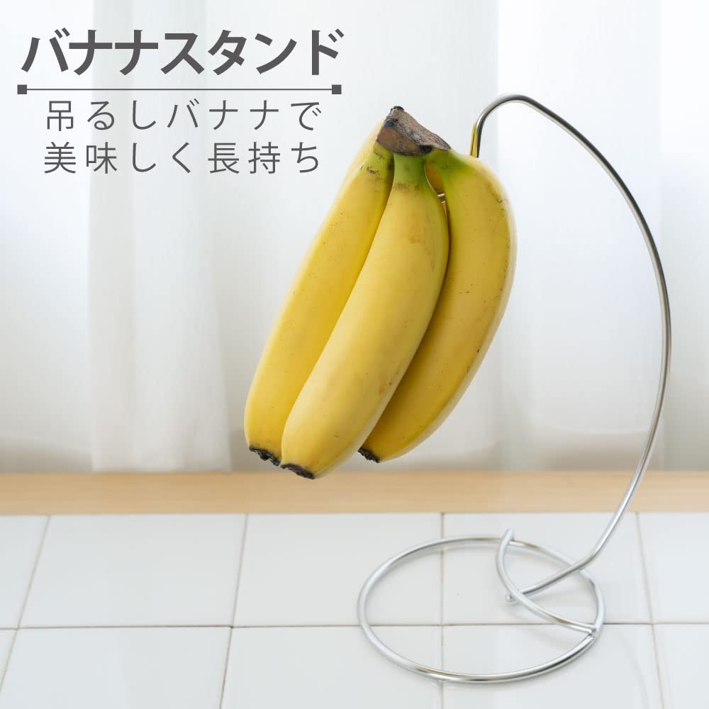 Amazon｜CASUAL PRODUCT シンプル バナナスタンド バナナが傷みにくい
